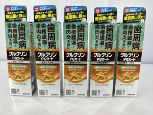 サラヤ クルクリン　PGガード　薬用ハミガキ　爽快ミント 100g×5本セット　＃3