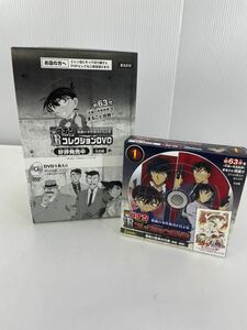 名探偵コナン　TVアニメコレクションDVD　 激動の事件捜査FILE集 フルコンプ 8個入 食玩　未開封