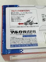 マルカ 　プルバック走行 ドライブ タウン　 人気のくるまスペシャル 　6種/各2台 　未使用 　定価¥8,400+税_画像5