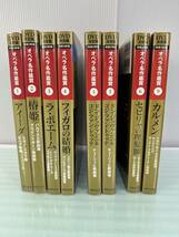 世界文化社 オペラ名作鑑賞 DVD 2枚組 7種 8冊セット 　中古品_画像1