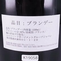 ★プシェ アルマニャック 1931 ※ 1500ml/マグナム 40% Peuchet & Co K19058_画像7