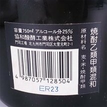 東京都内発送限定★店頭受取可★3本セット★本格焼酎 玄海 /不知火 /尾鈴山 山猿 750/720ml 25% 麦焼酎 K26061_画像5