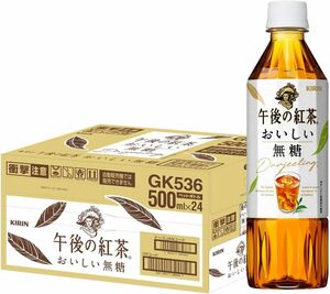 キリン 午後の紅茶 おいしい無糖 500ml 24本 ペットボトル お茶 無糖紅茶