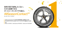 225/45R18 95V XL 1本 コンチネンタル オールシーズンコンタクト オールシーズン 225/45-18 CONTINENTAL_画像2