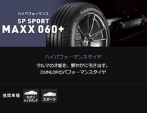 225/45R17 94Y XL 4本セット ダンロップ SP SPORT MAXX 060+ スポーツ マックス_画像2