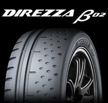 255/40R17 98W XL 1本 ダンロップ DIREZZA ベータ02 ディレッツァ_画像2