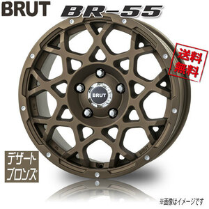 BRUT BR-55 デザートブロンズ 17インチ 5H127 7.5J+40 1本 71.7 業販4本購入で送料無料