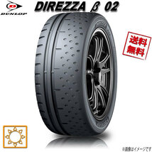 225/50R16 92V 1本 ダンロップ DIREZZA ベータ02 ディレッツァ_画像1