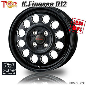 トレジャーワンカンパニー K.Finesse D12 ブラック・ミーリング 15インチ 4H100 5J+45 1本 67.1 業販4本購入で送料無料