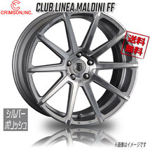 CRIMSON CLUB LINEA マルディーニ FF シルバーポリッシュ 18インチ 5H120 8J+36 4本 75 業販4本購入で送料無料_画像1