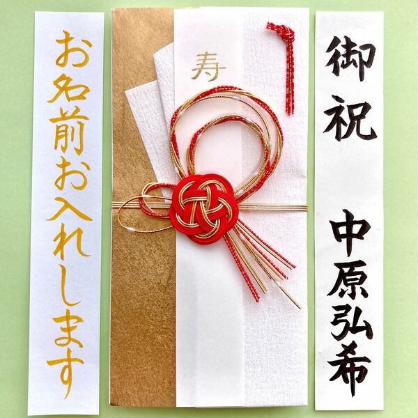 ＊新品・代筆付＊　学研　きらめき金封(金) 御祝儀袋　ご祝儀袋　お祝い袋　結婚祝い　のし袋　代筆　筆耕