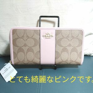 COACHコーチ長財布アウトレットピンク新品F54630