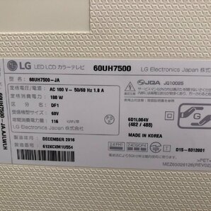 YH110147 60インチ 液晶テレビ 4K LG 60UH7500-JA 60V型 リモコン付き 2016年製 ジャンク扱い 直取り歓迎の画像3