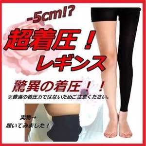  free shipping * immediate payment new goods *Msize*...! a little over put on pressure super put on pressure diet leggings put on pressure leggings *M/ black 