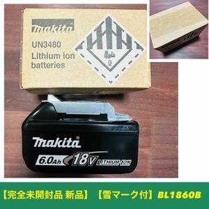 送料込【完全無開封 新品雪マーク】【マキタ BL1860B】18Vバッテリー1個 TD172 TD173 KS513 TM52 JR189 AS180 MC300 CL286 TW300 DF458等に