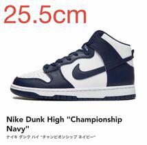 NIKE DUNK HIGH CHAMPIONSHIP NAVY ナイキ ダンク ハイ チャンピオンシップ ネイビー DD1399-104 25.5cm US7.5 新品 未使用_画像1