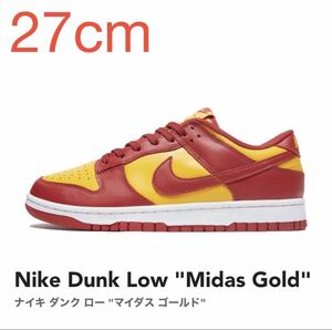 K Nike Dunk Low Midas Gold ナイキ ダンク ロー マイダス ゴールド DD1391-701 27cm US9 新品 未使用