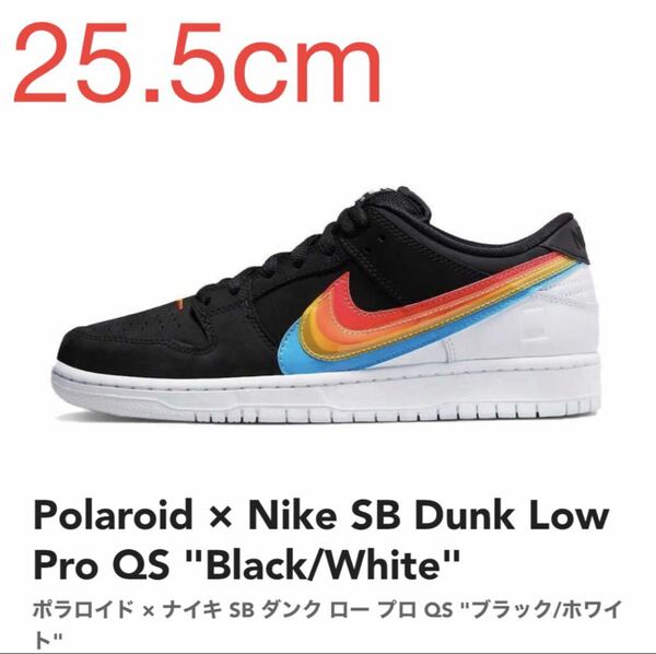 K Polaroid × Nike SB Dunk Low Pro Black ポラロイド × ナイキ SB ダンク ロー プロ ブラック/ホワイト DH7722-001 25.5cm US7.5 新品