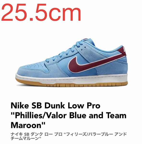 Nike SB Dunk Low Pro Phillies/Valor Blue and Team Maroon ナイキ SB ダンク ロー プロ DQ4040-400 25.5cm US7.5 新品 未使用