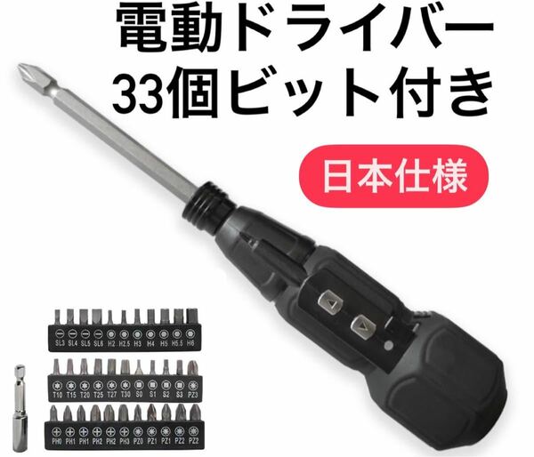 電動ドライバー 小型 強力 USB充電式 電動ドリル　工具　DIY マキタ 黒