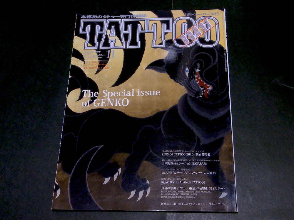 Yahoo!オークション -「tattoo burst」(雑誌) の落札相場・落札価格