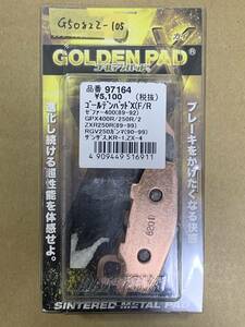 送料無料 デイトナ ゴールデンパッドX ブレーキパッド ゼファー400 GPX400R ZXR250R RGV250γ ザンザス KR-1 ZX-4 97164 (G50822-105) 