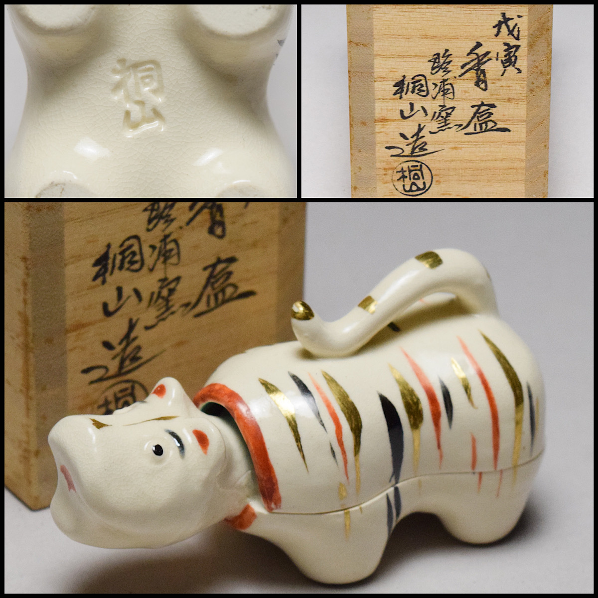 2023年最新】Yahoo!オークション -和田桐山の中古品・新品・未使用品一覧