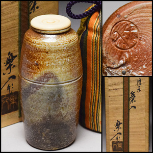 [...] "hu" pot middle kiln guarantee garden comfort go in Shigaraki . tea go in * also box yellow cloth .. attaching [. good interval road ] tea utensils tea utensils [e-047]