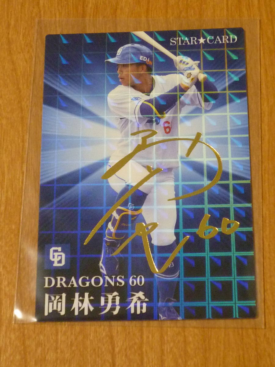 2023年最新】Yahoo!オークション -プロ野球チップス サインカードの