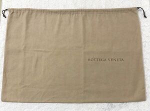 ボッテガヴェネタ 「BOTTEGA VENETA」バッグ保存袋 (3114) 正規品 付属品 内袋 布袋 巾着袋 起毛生地 ライトブラウン 69×47cm 特大サイズ