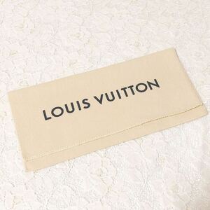 ルイヴィトン「LOUIS VUITTON」長財布用保存袋 現行(3191) 正規品 付属品 内袋 布袋 白っぽいベージュ 二つ折り長財布用 札入れに