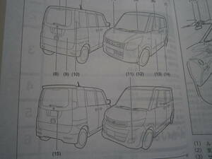 MK21S　 PALETE/パレット　取扱説明書 