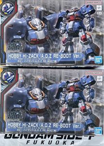 HG 1/144 ホビー・ハイザック (A.O.Z RE-BOOT版) 2セット