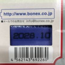 【s375a】BONEX 投げ出すSAT119ECO + 消火剤_画像8