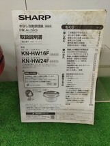 【s449】 SHARP HEALSIO ヘルシオホットクック　水なし自動調理鍋　KN-HW16F-R　☆本体未使用品☆外箱劣化あり_画像4