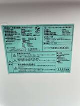 【s472】Haier 2ドア冷蔵庫 JR-NF148B 2020年製 148L ホワイト　中古現状品　☆らくらく家財便Cランク☆直接引取大歓迎！！_画像4