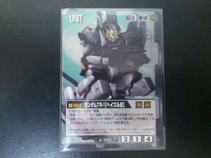 ガンダムウォー レア 黒 ユニット U-99 ガンダムＴＲ－１[ヘイズル改]