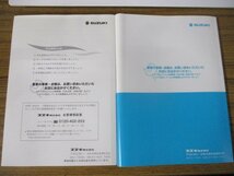 2011年 ソリオ DBA-MA15S 取扱説明書 メンテナンスノート 99011-54M00【レターパックライト370】車載_画像2