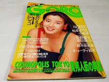 GORO ゴロー 1989 7 宮沢りえ 葉山レイコ NOKKO 松本まりな 小森愛 _画像1