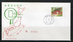《J-413》日本 / ふるさと切手『東大赤門』　ＦＤＣ
