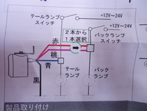 12ｖ 24ｖ 共用 ＫＬ-011 ドラえもん ＆ 後退警報機 バックブザー バックメロディー_画像4