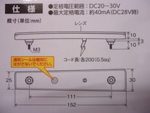 CE-440 クリア/ブルー ベストワンファイター ＬＥＤステップライト 流星レフステップランプ2 ヤック_画像5