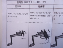 ファイブスターギガ 前期/後期 低床車/高床車 共用 フォグランプステー JETイノウエ 509573 ダンプ トラック デコトラ_画像5