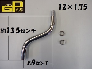 12×1.75 シフトノブ用 アダプター Sクランク 9.0 エクステンション 延長 JETイノウエ