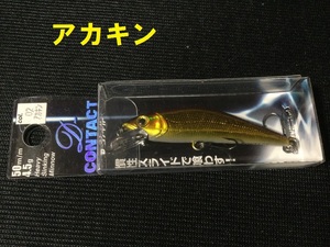 未使用　スミス　D-コンタクト　50　アカキン