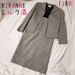 RIFANNE ソワール セットアップ スカートスーツ シルク混 11号 礼服喪服