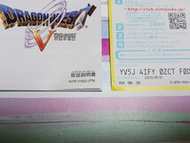 Nintendo DS ドラゴンクエストⅤ 【管理】Y3j32_画像6