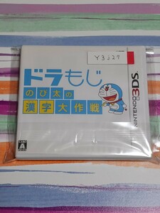 Nintendo 3DS ドラもじ のび太の漢字大作戦 【管理】Y3j27