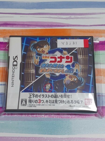 Nintendo DS 名探偵コナン 消えた博士とまちがいさがしの塔【管理】Y3j31