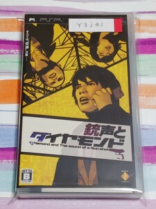 PSP　銃声とダイヤモンド【管理】Y3j41